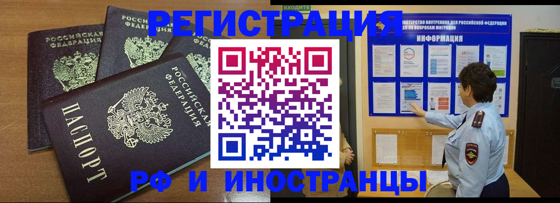 временная регистрация поиск в Тимашёвске