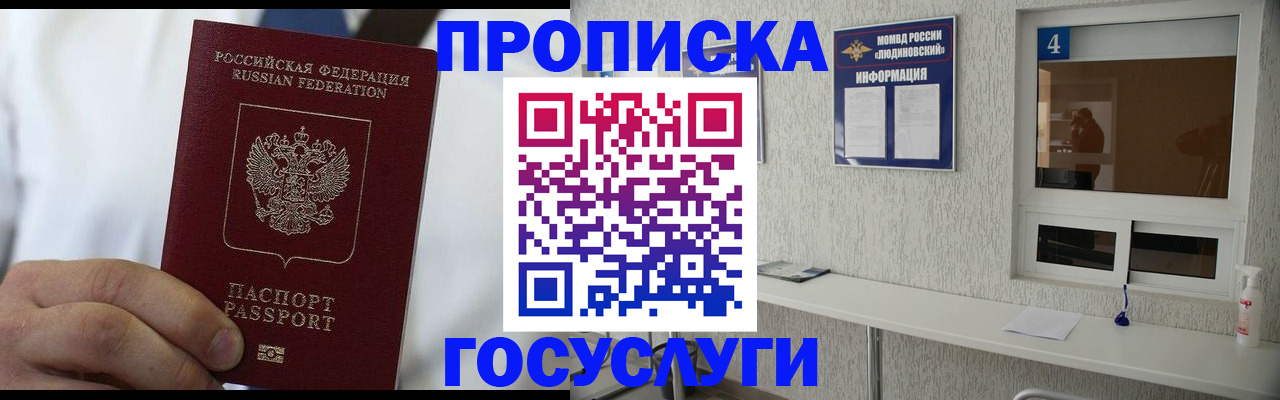 временная регистрация надежно в Тимашёвске