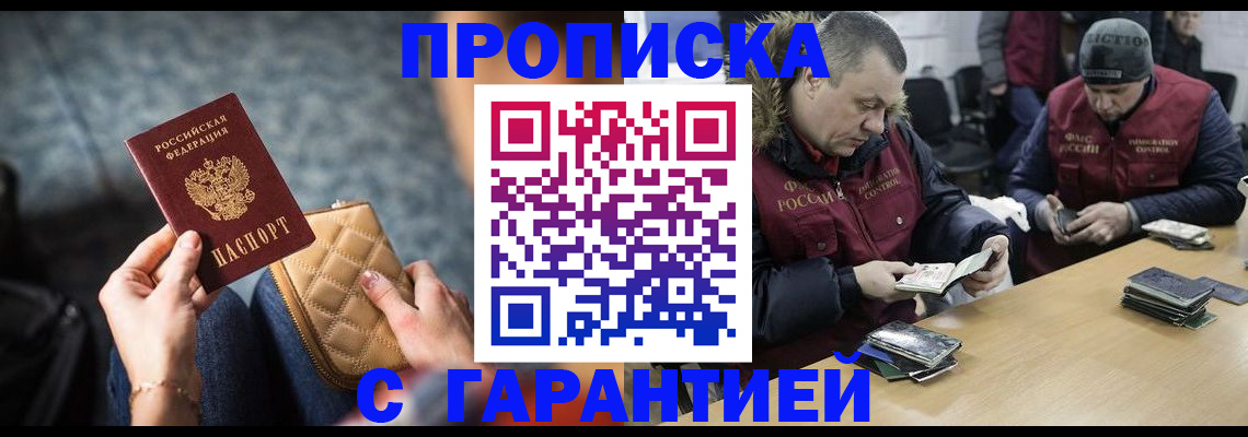 временная регистрация гарантия в Тимашёвске