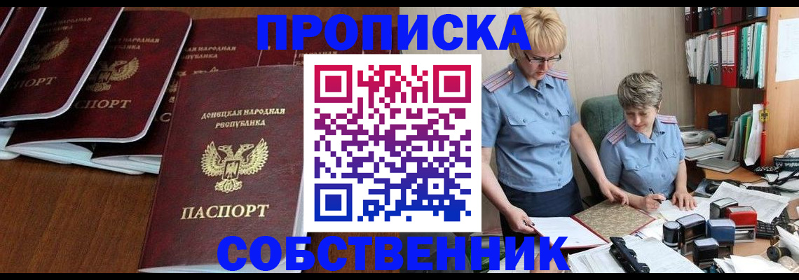 прописка ребенка в Тимашёвске