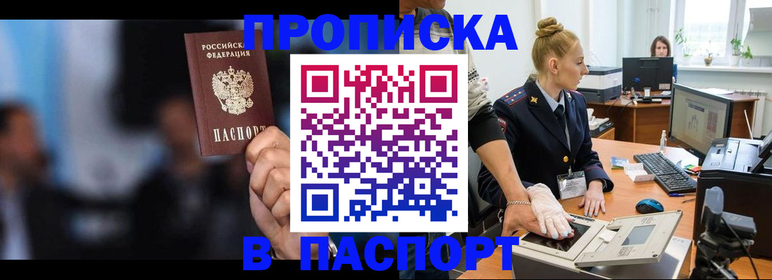 временная регистрация законно в Тимашёвске