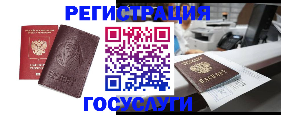 прописка для школы в Тимашёвске