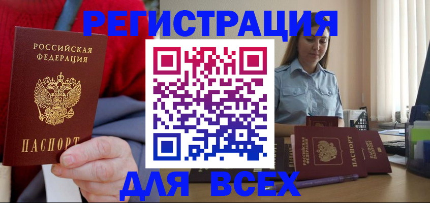 временная регистрация законно в Тимашёвске