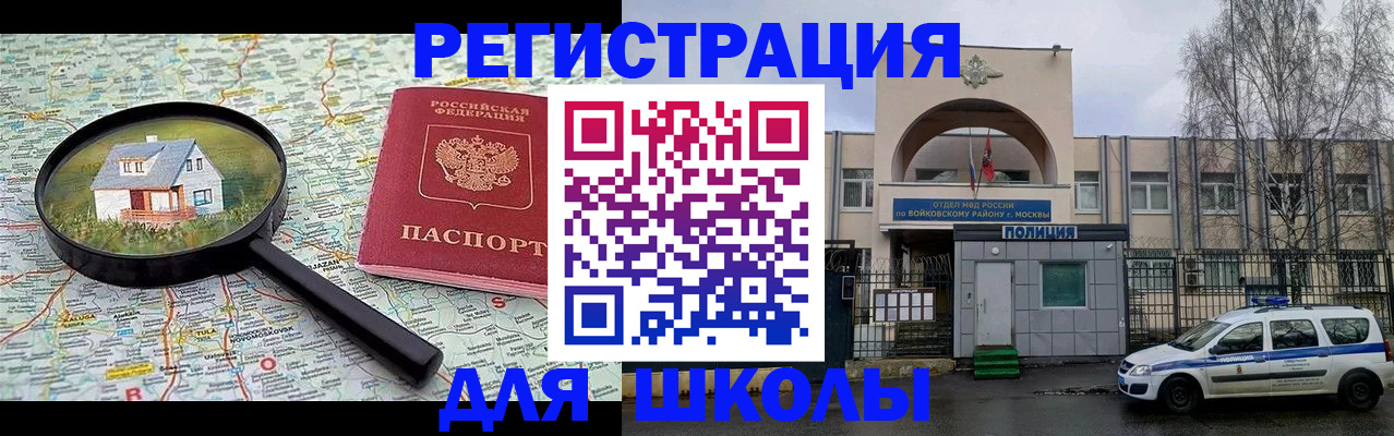 прописка ребенка в Тимашёвске